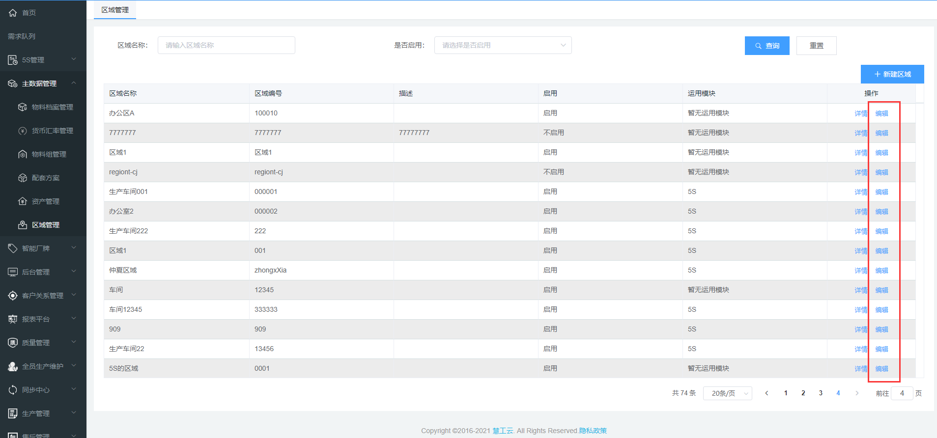 image-20210428094505027