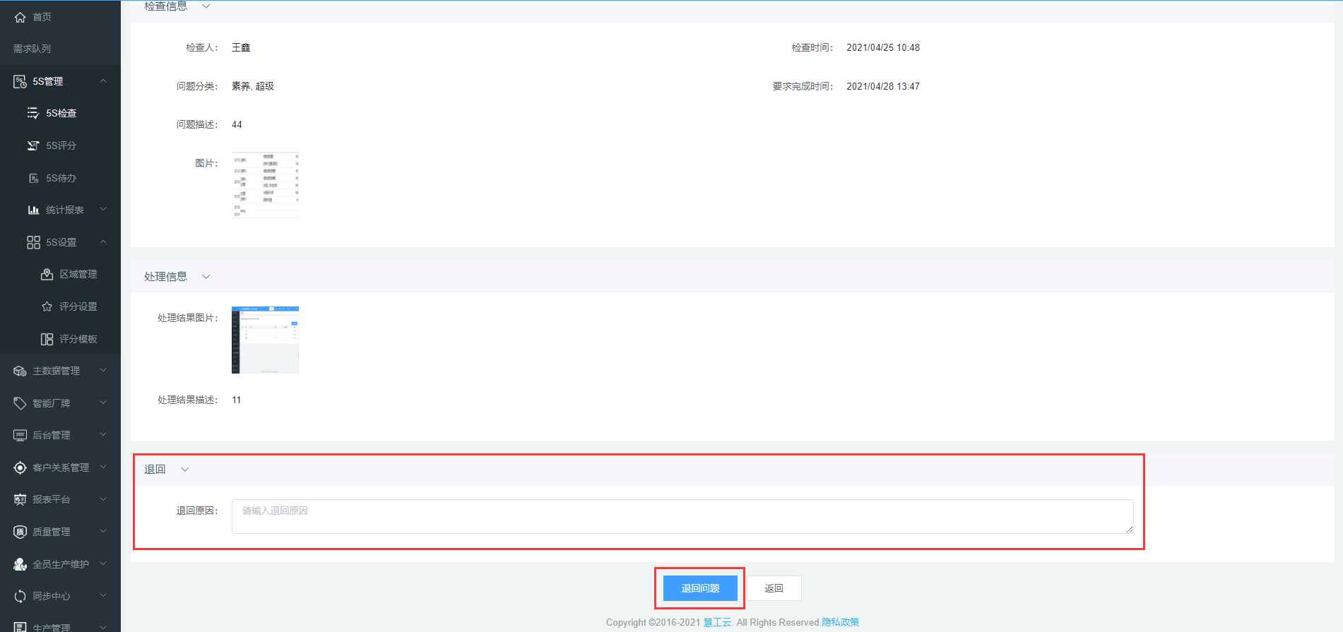 image-20210428103332082