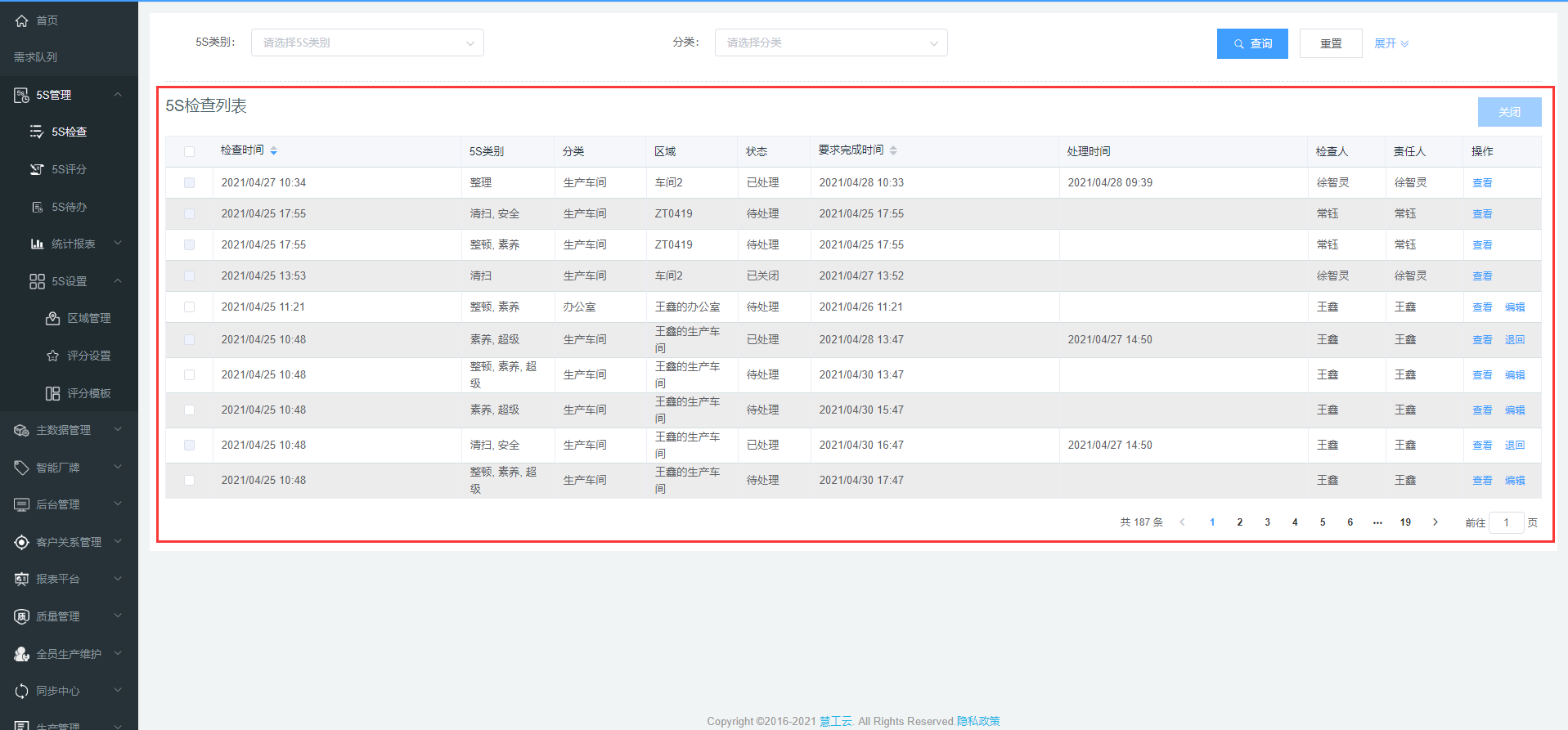 image-20210428103531664