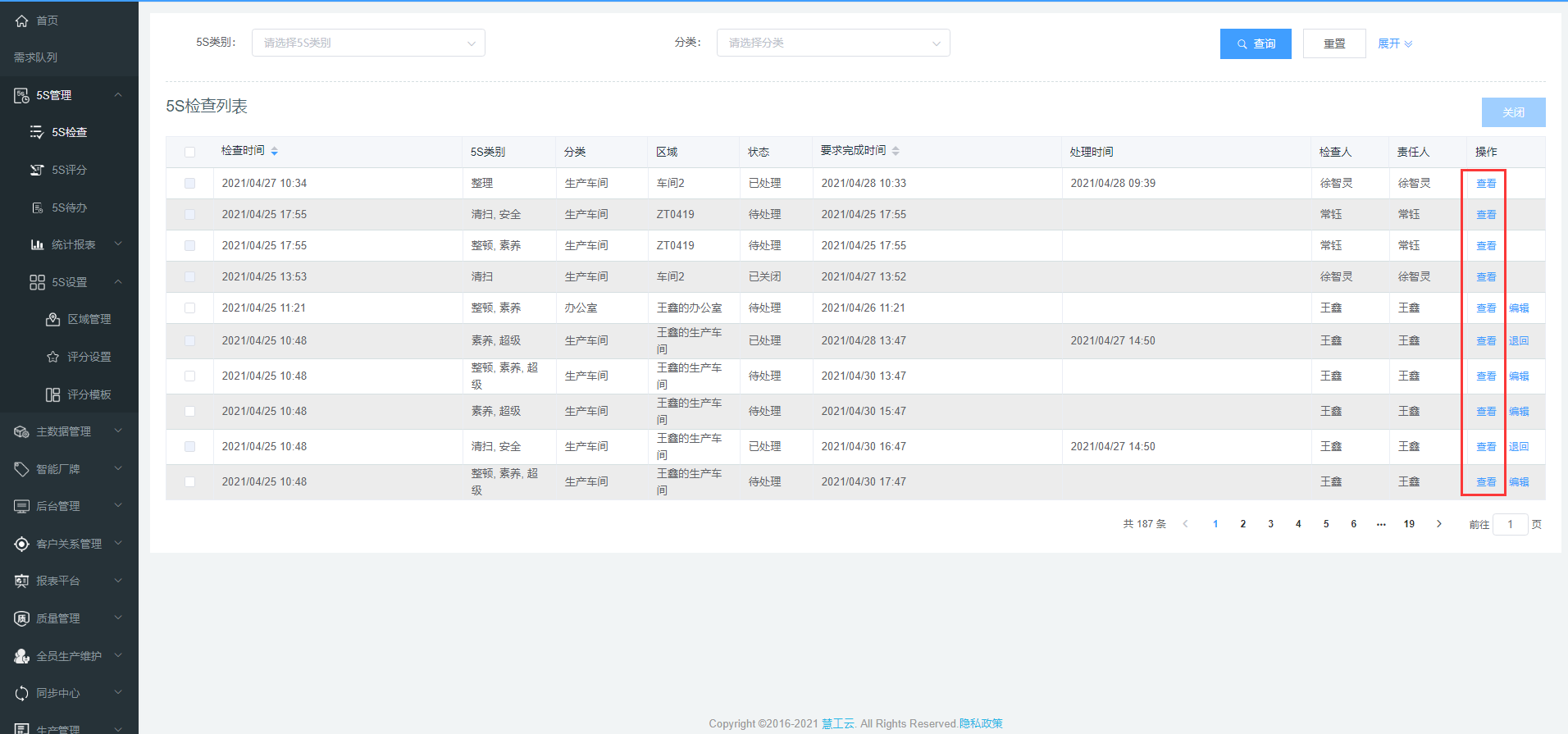 image-20210428103947724