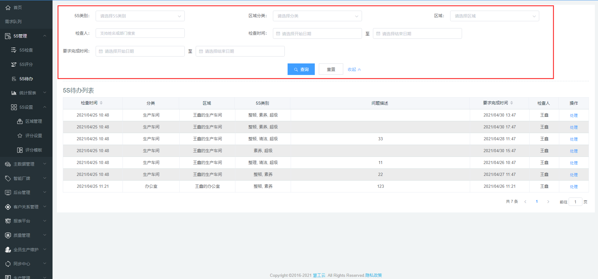 image-20210428104437494