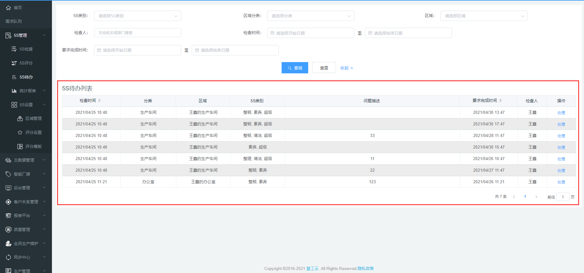 image-20210428104457520