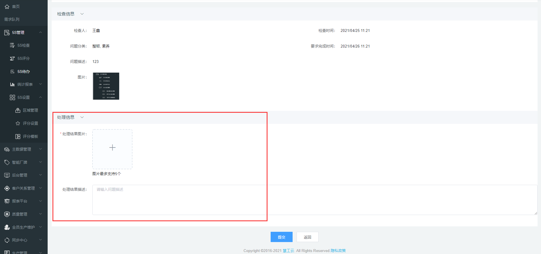 image-20210428104716179