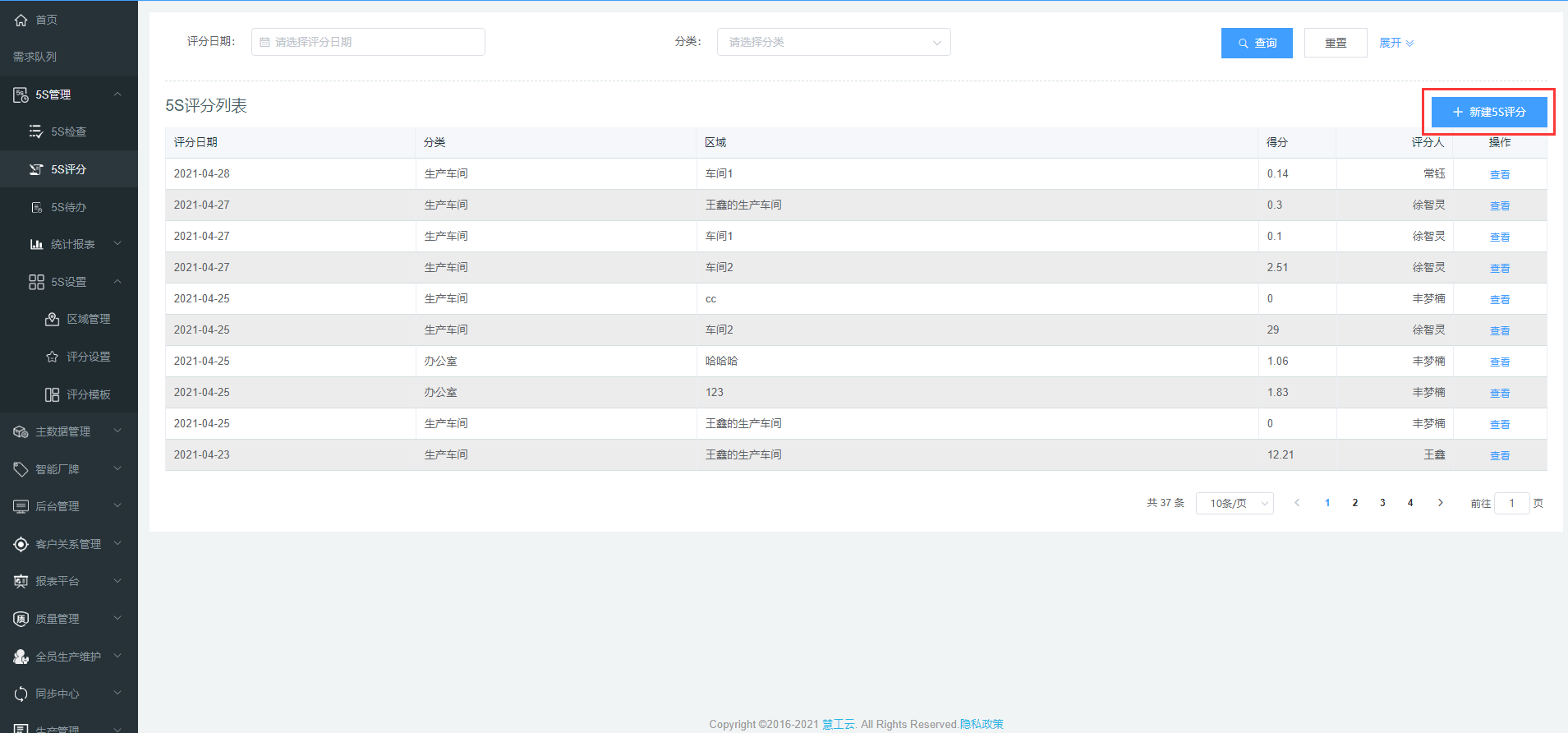 image-20210428104817872