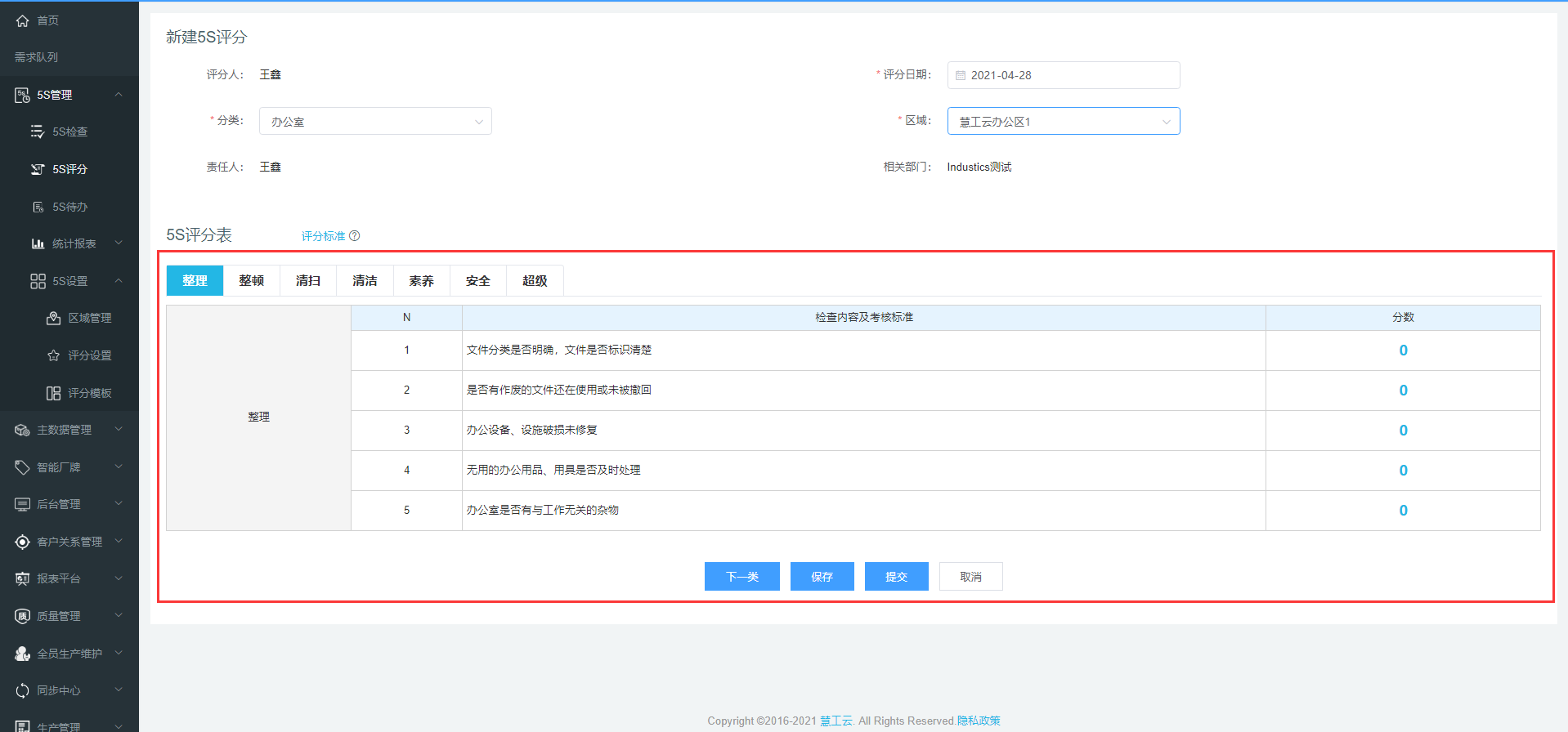 image-20210428105213502