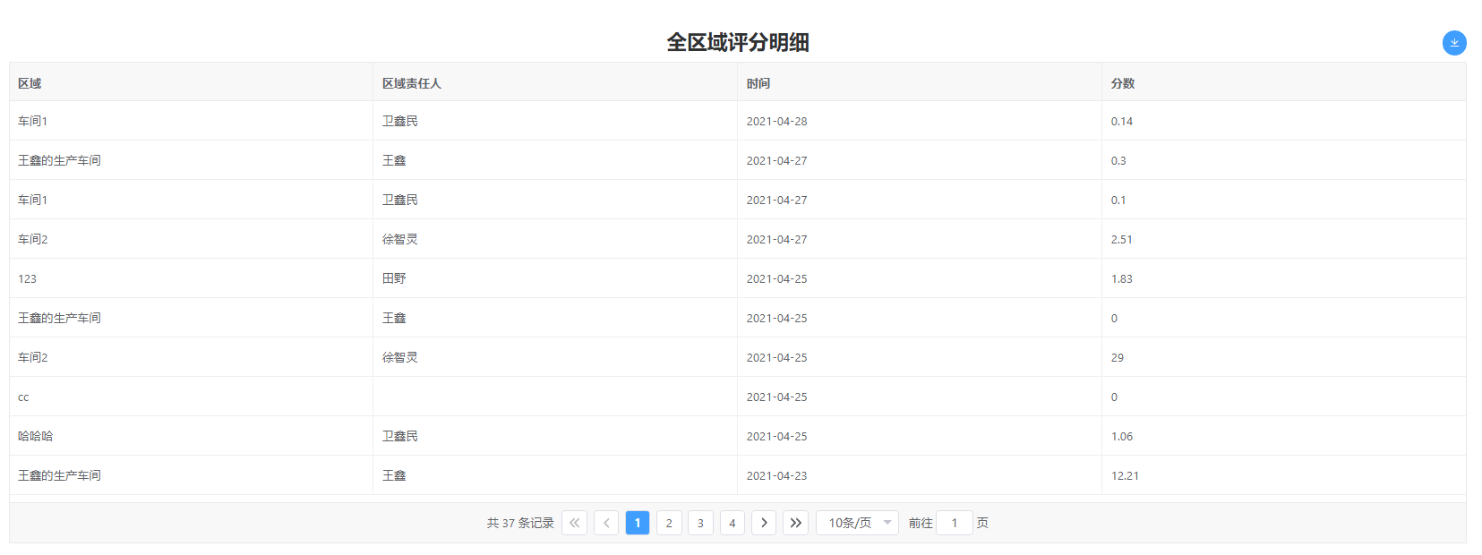 image-20210428110129530