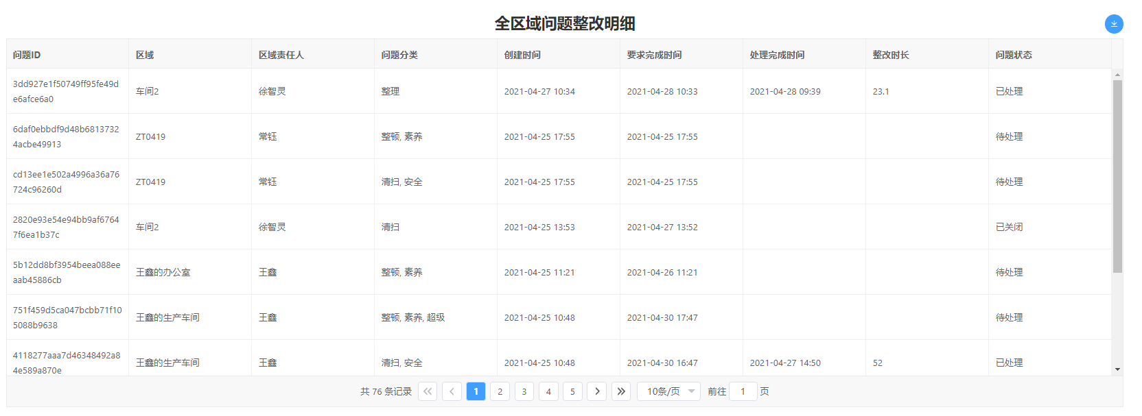 image-20210428110255118