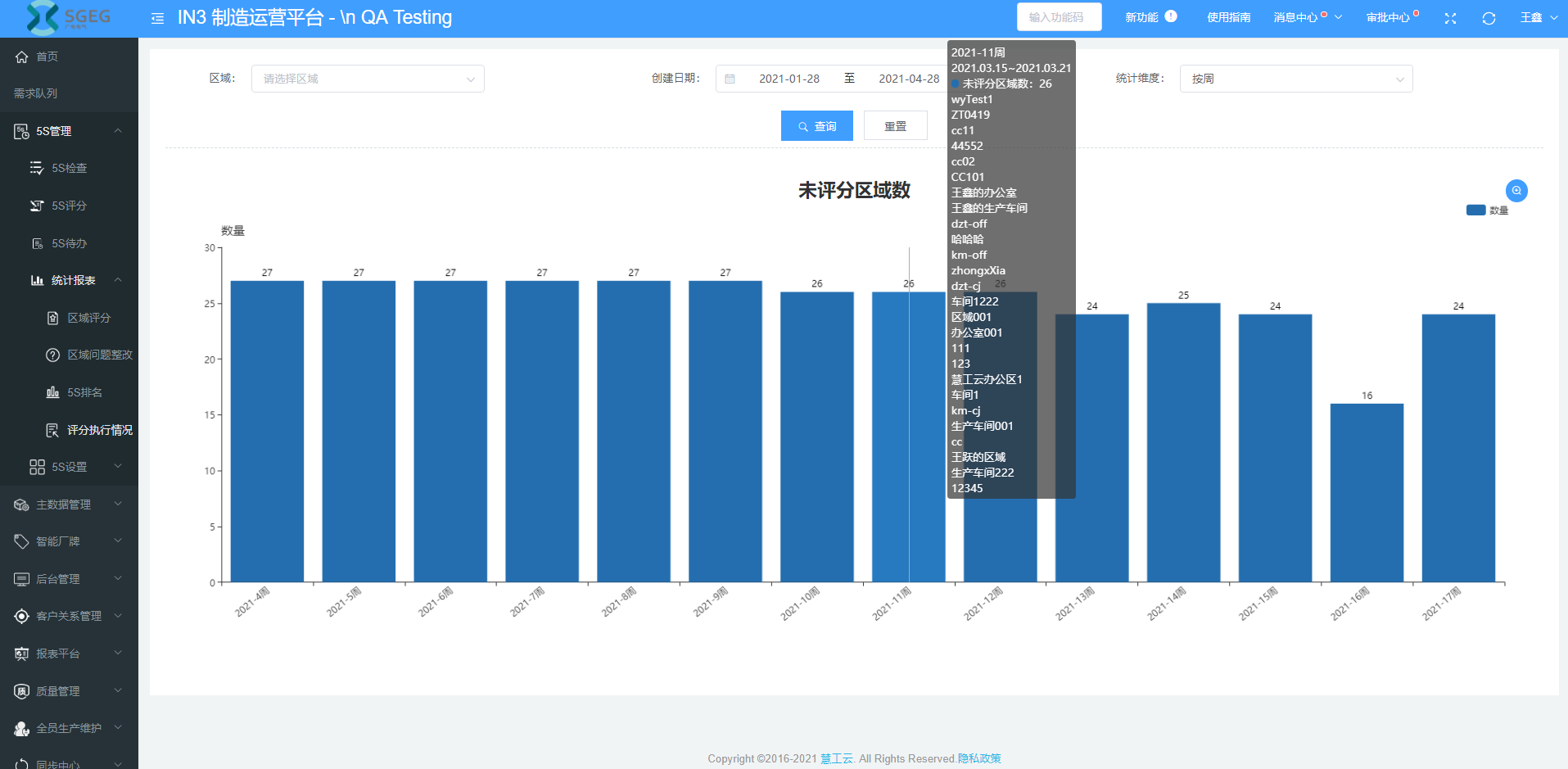 image-20210428110512306