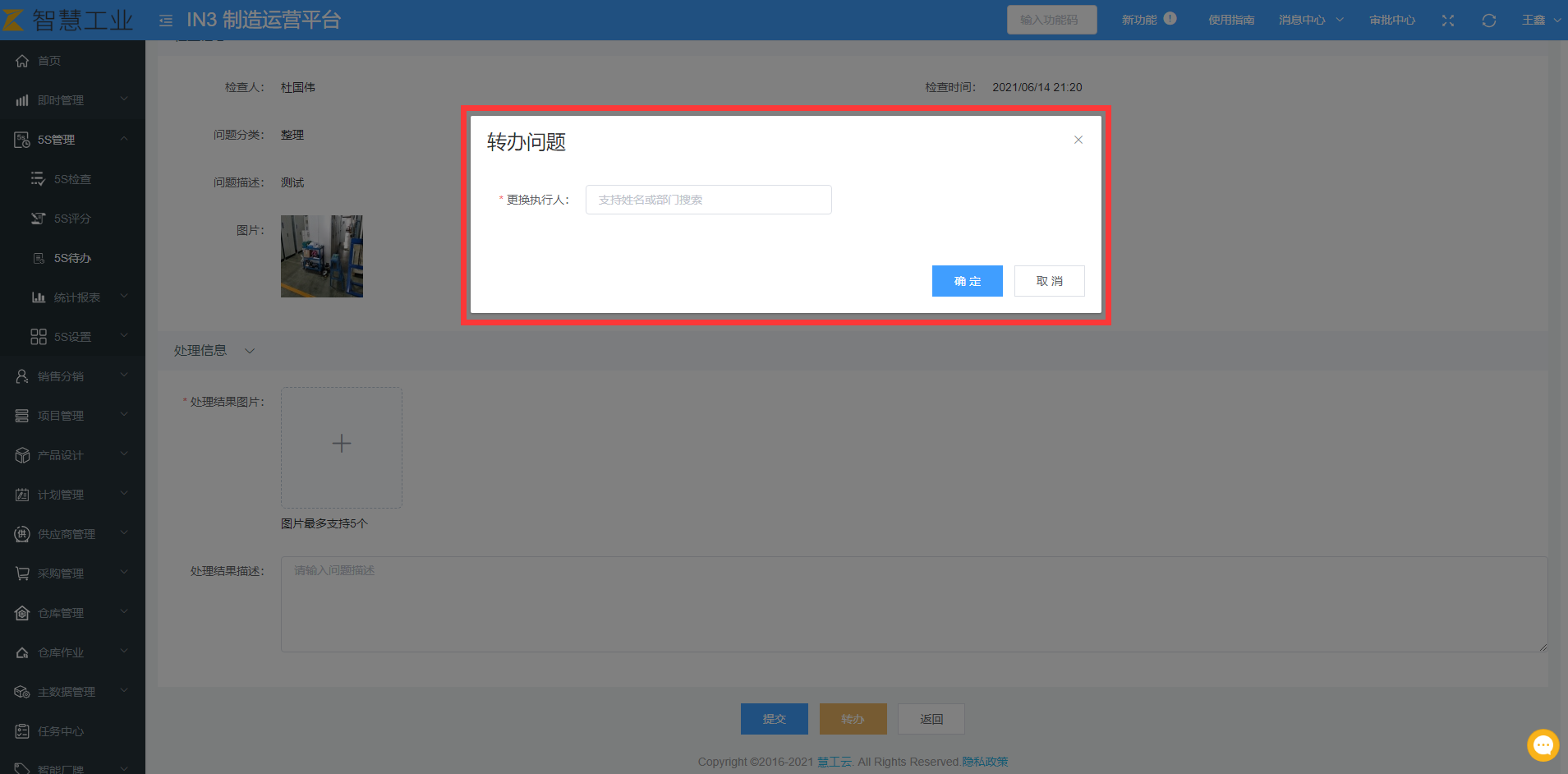 image-20210705103857615