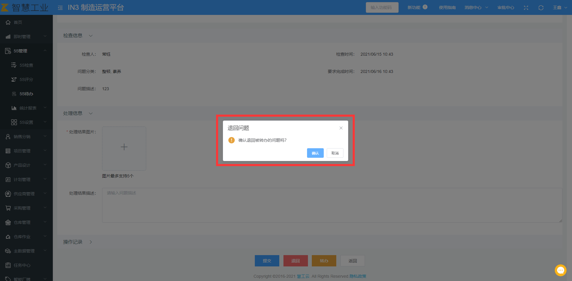 image-20210705105428183