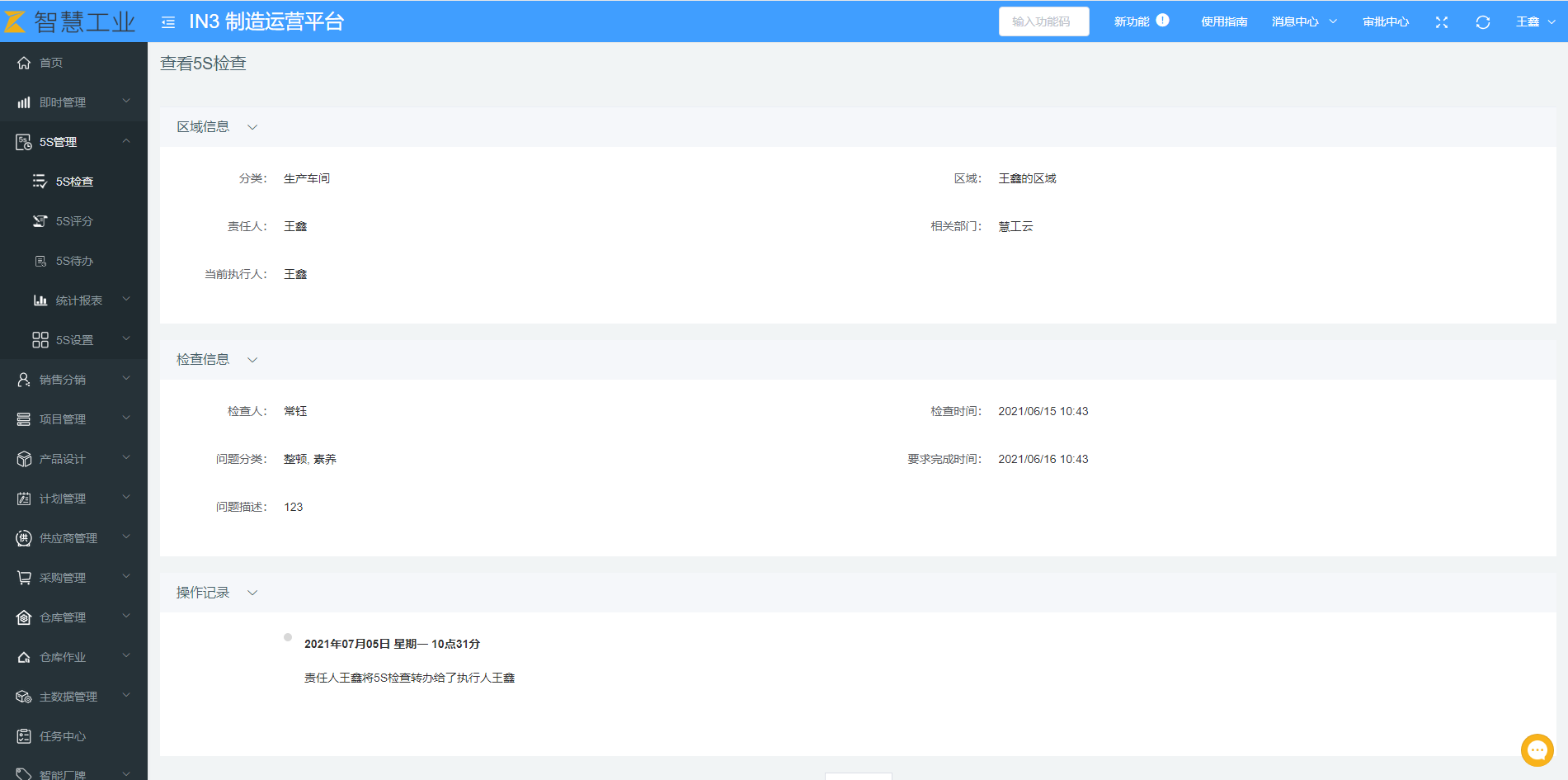 image-20210705111350192