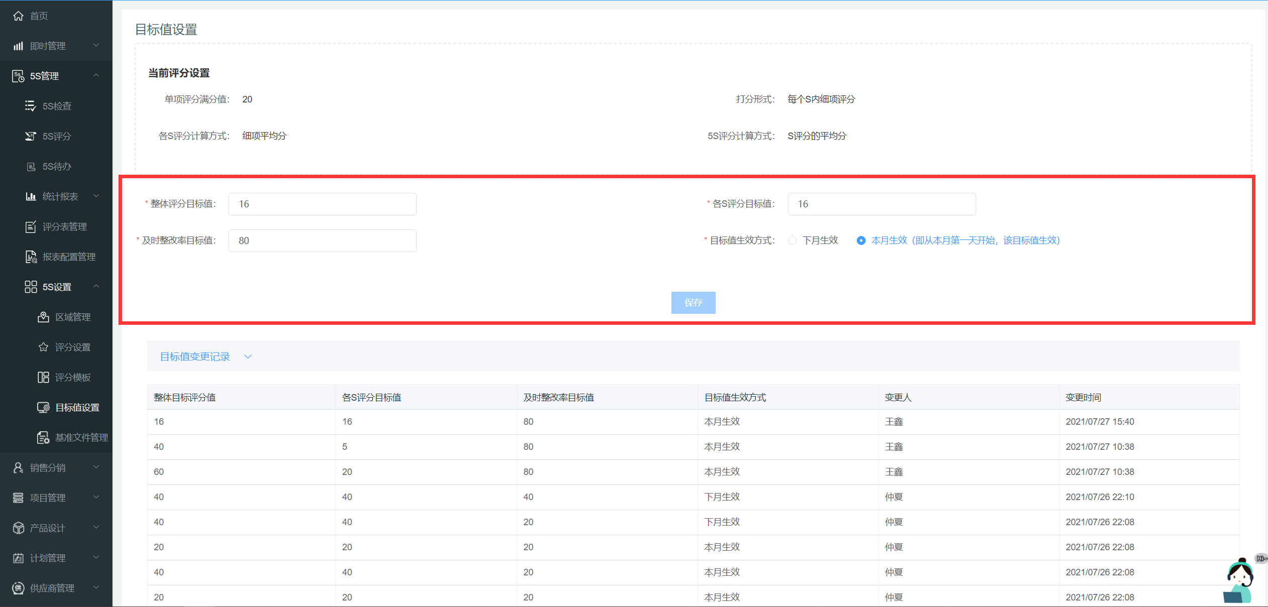 image-20210728085741841