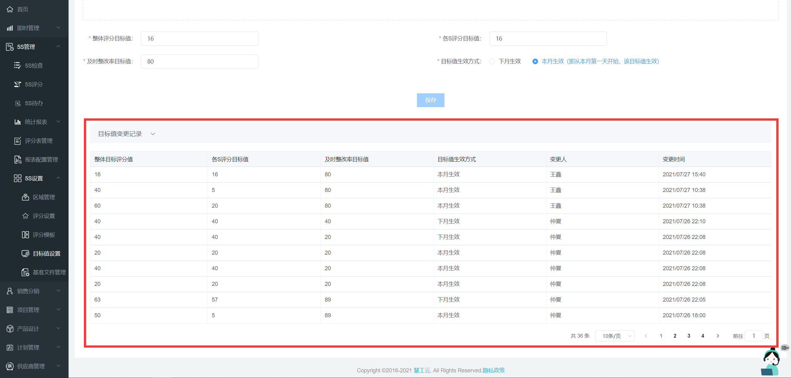 image-20210728091909220