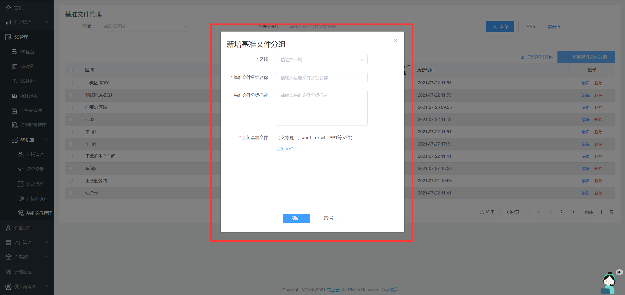 image-20210728092252459