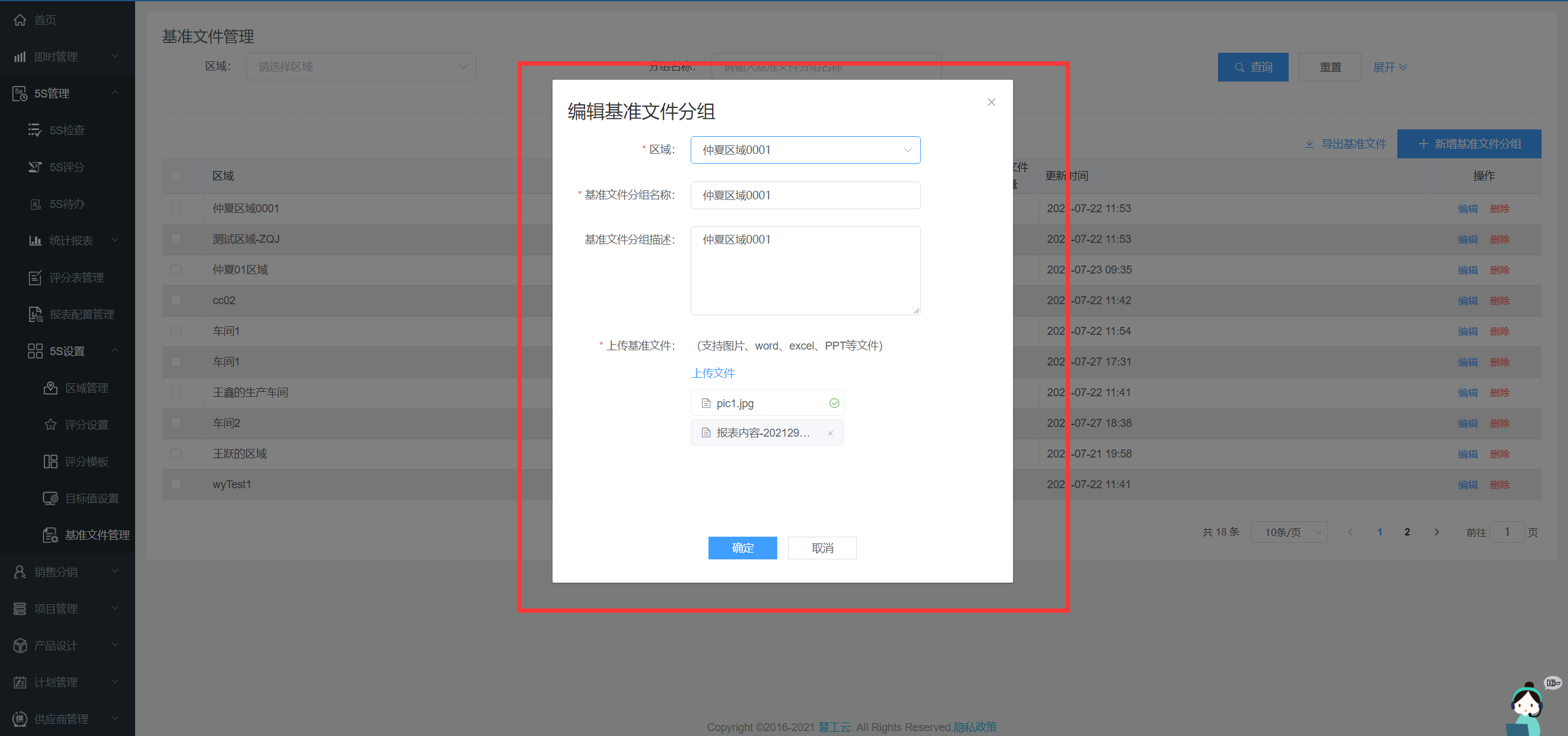 image-20210728092640062