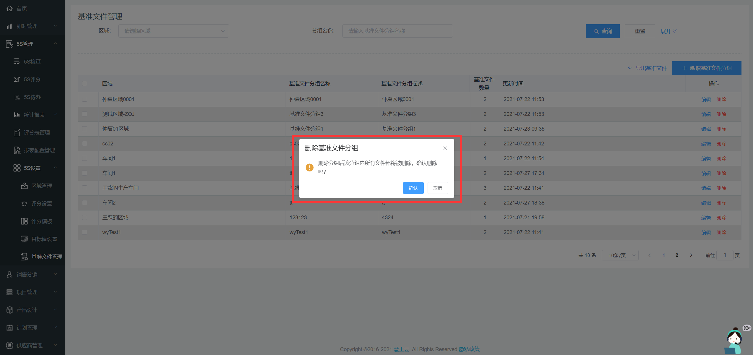 image-20210728092756209