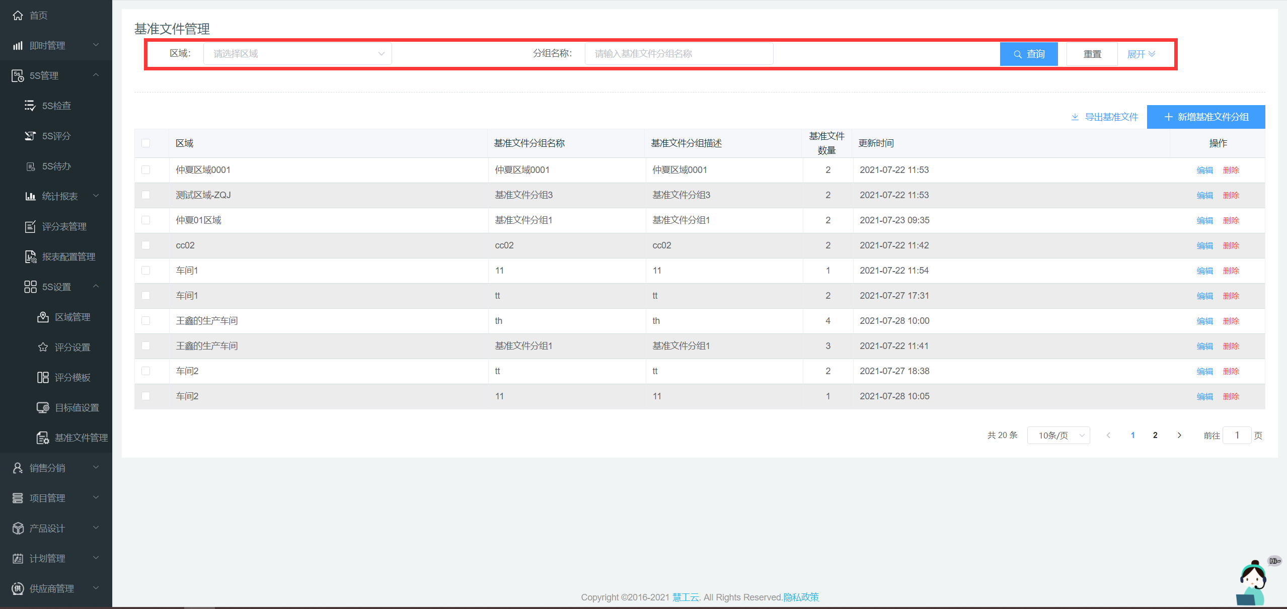 image-20210728101541058