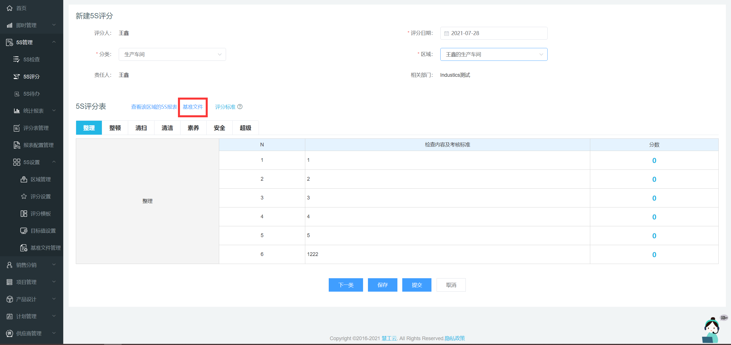 image-20210728102445381