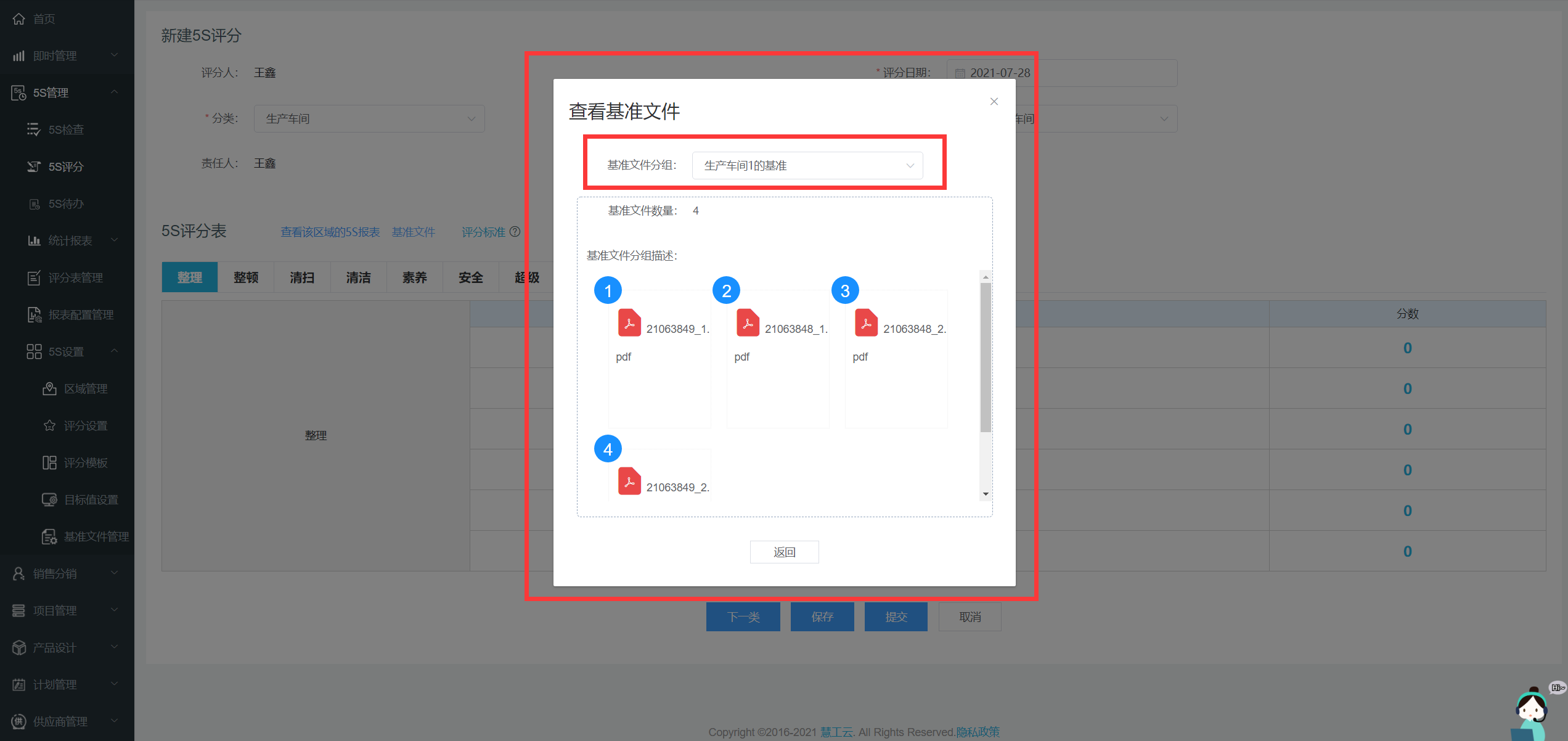 image-20210728102634848