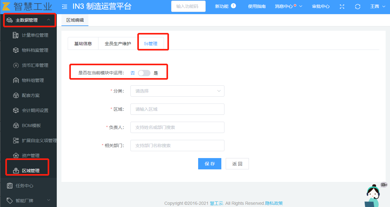 image-20210802115301407