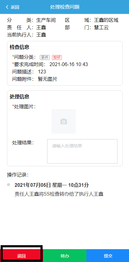 image-20210705105342089