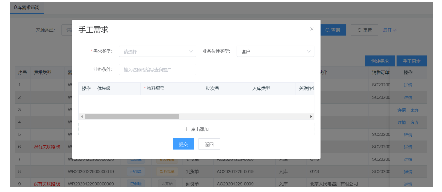 image-20210914112844549