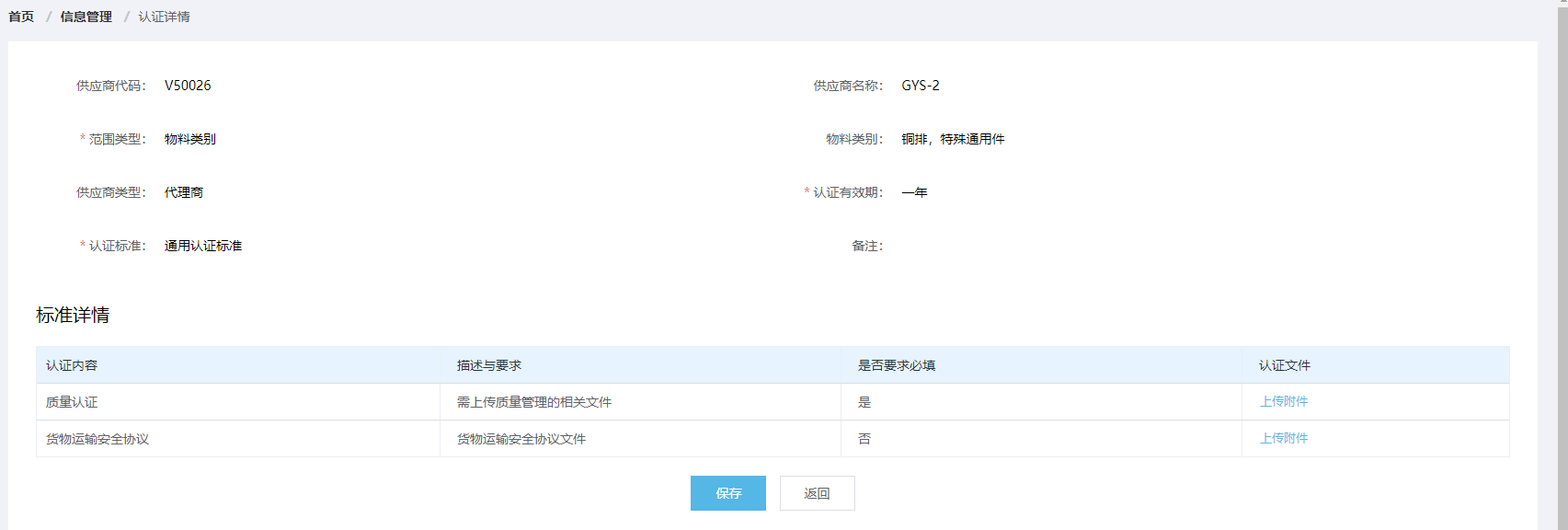 image-20200814183648959