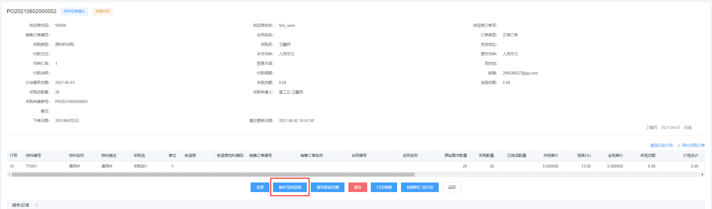 image-20210602105736801