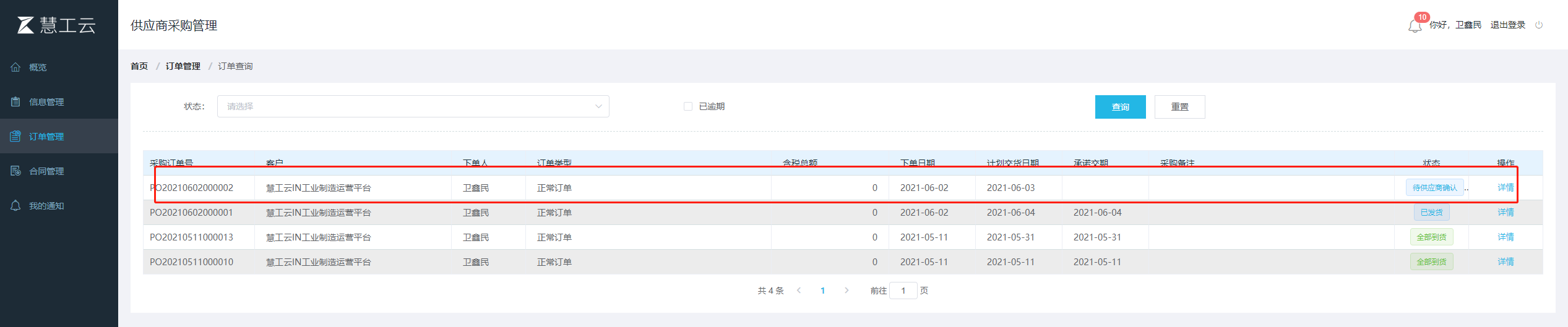 image-20210602105901493