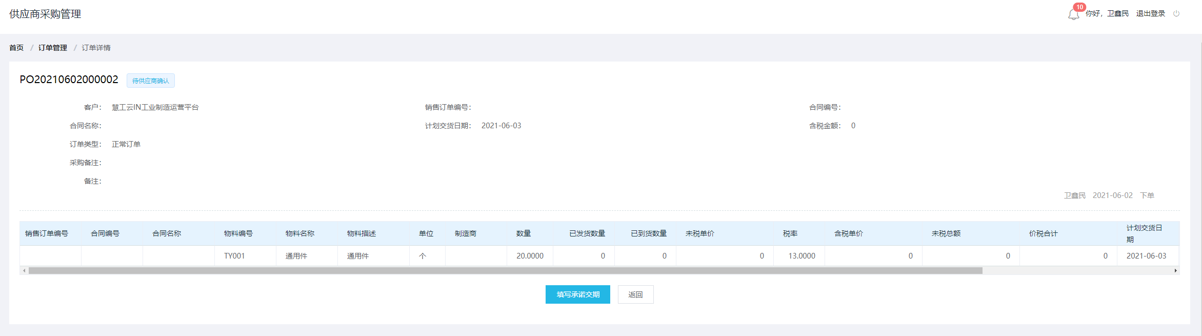 image-20210602110002330