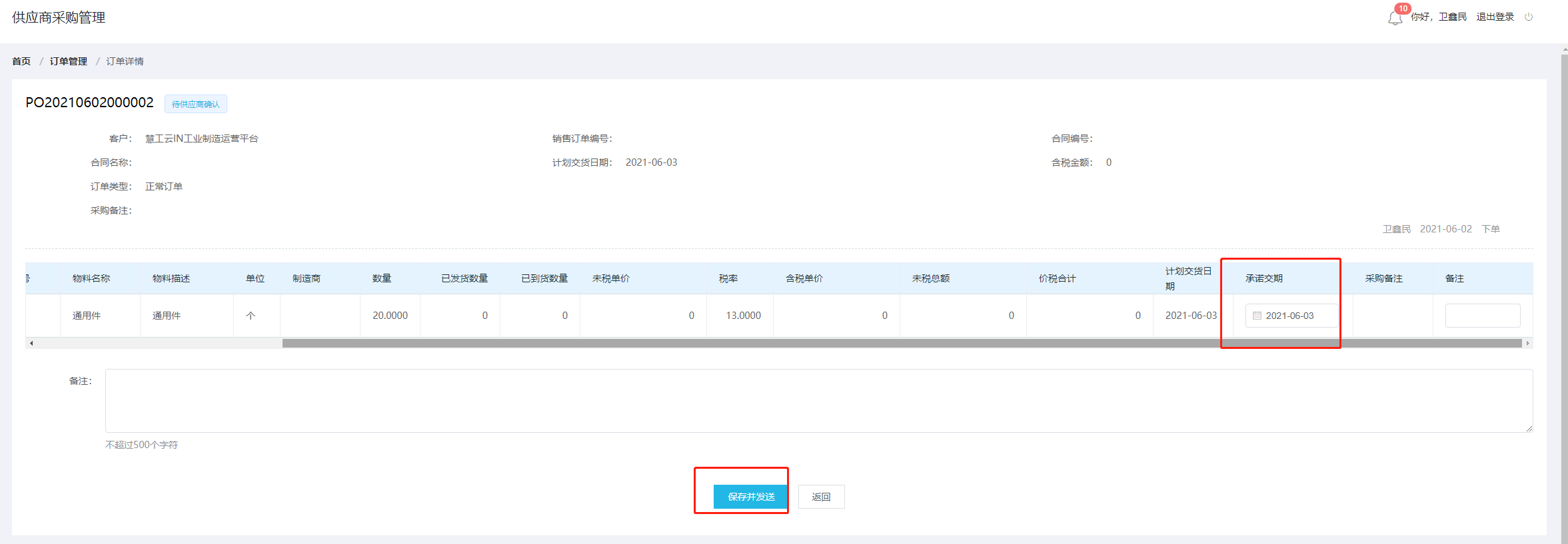 image-20210602110031590