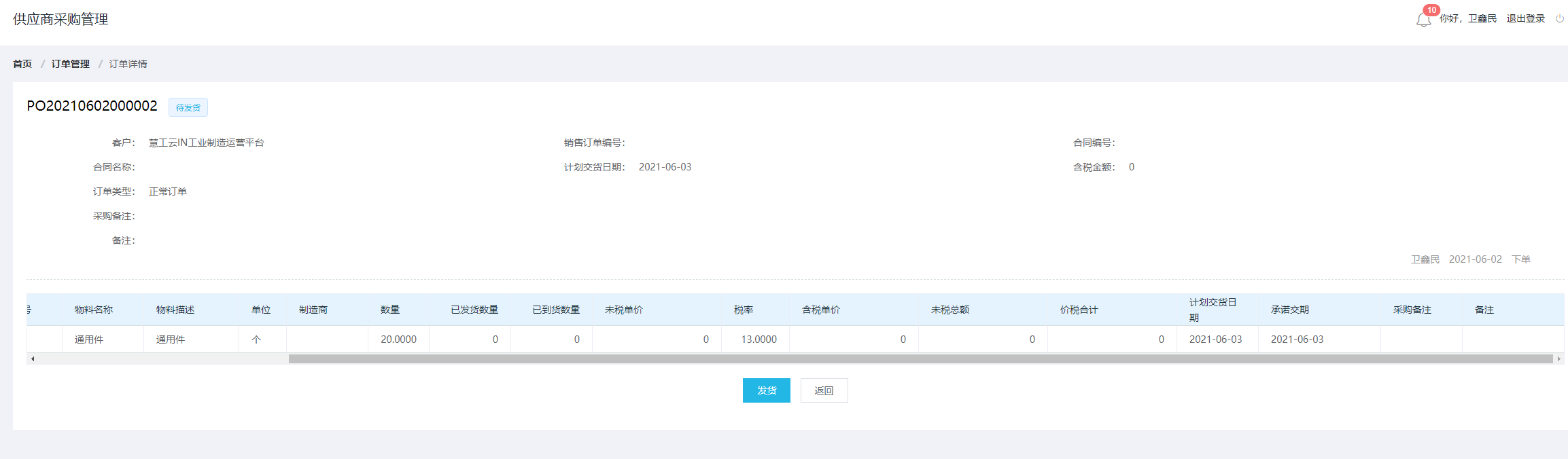 image-20210602110142915