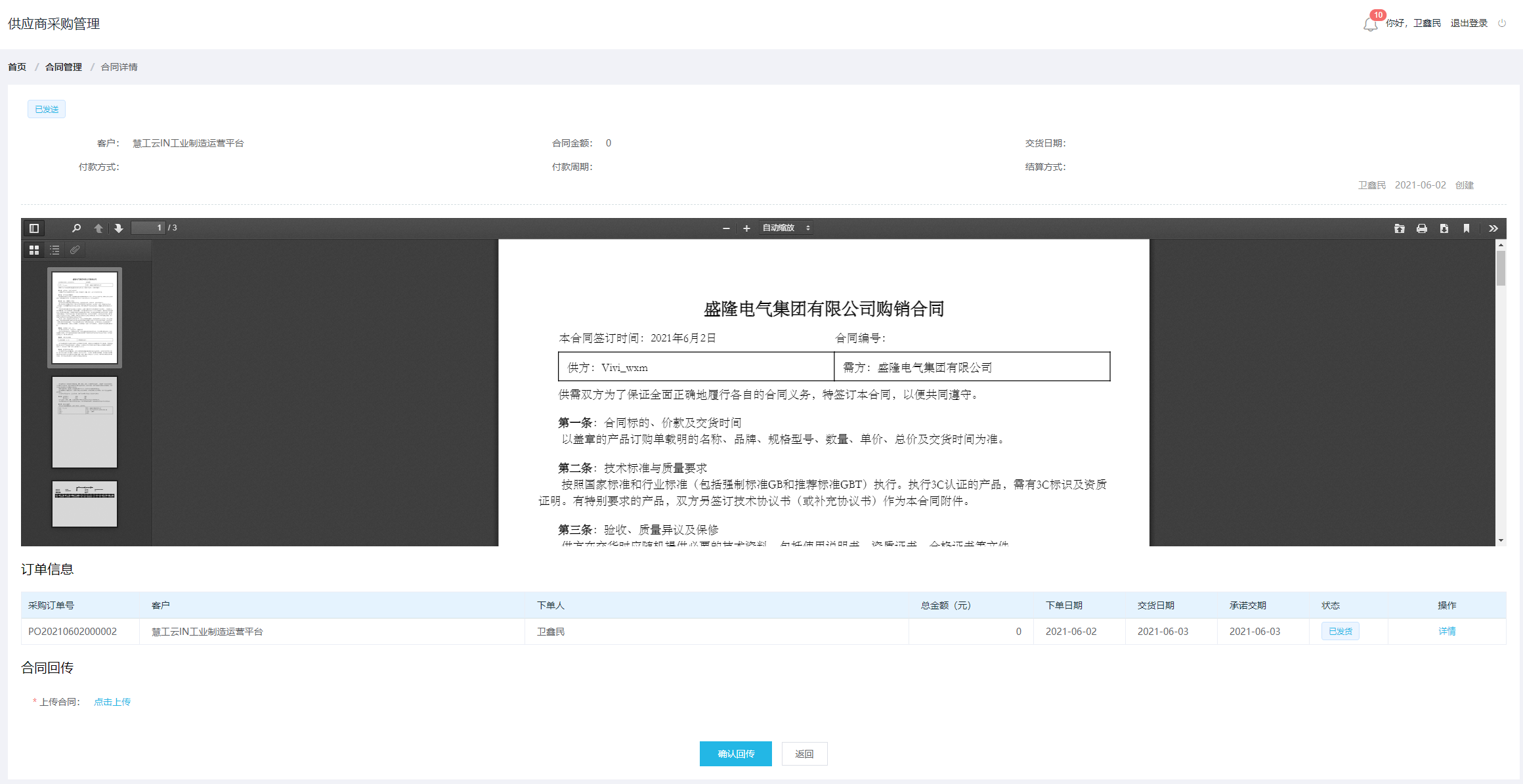 image-20210602110504683