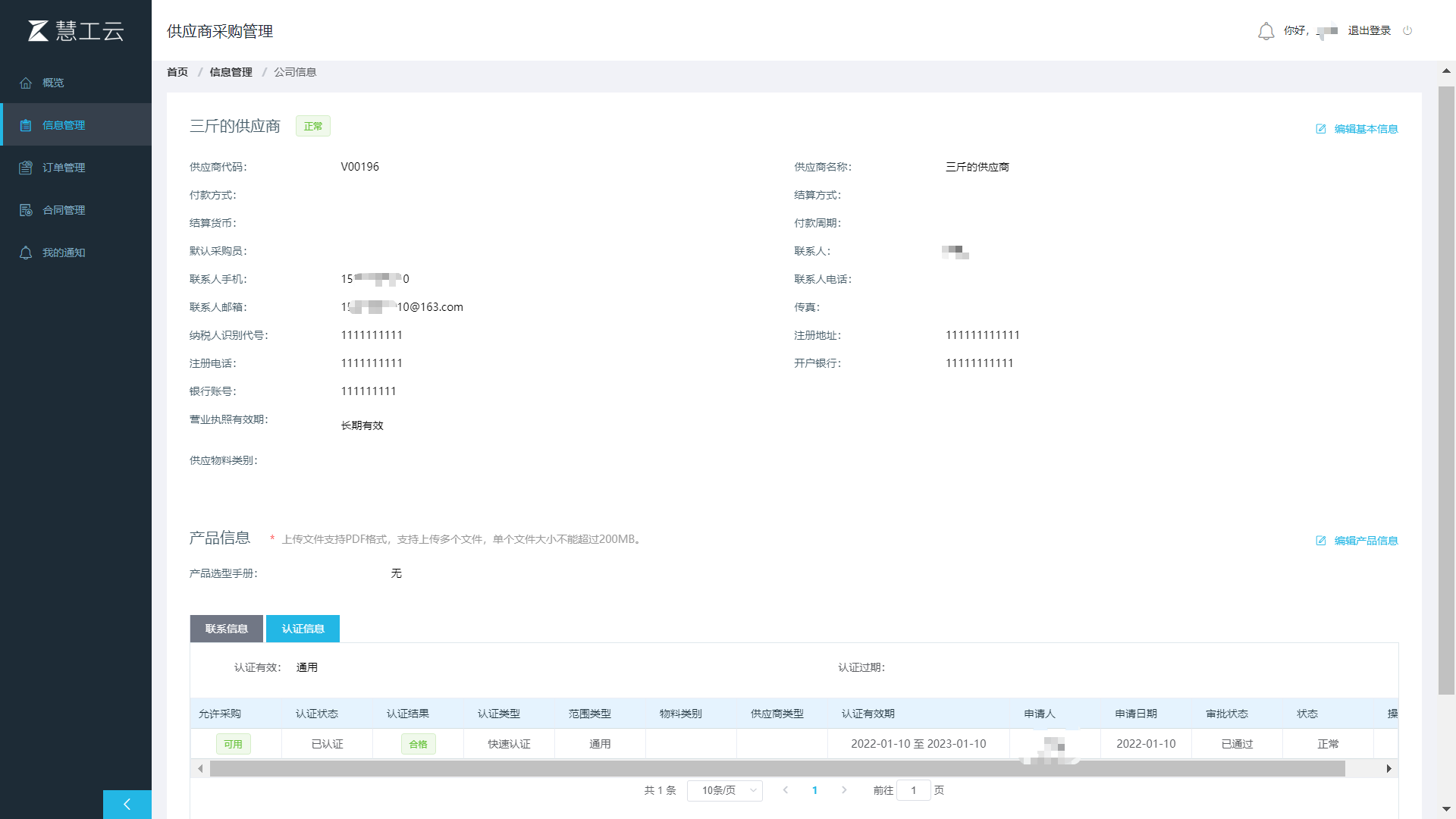 image-20220222001547277