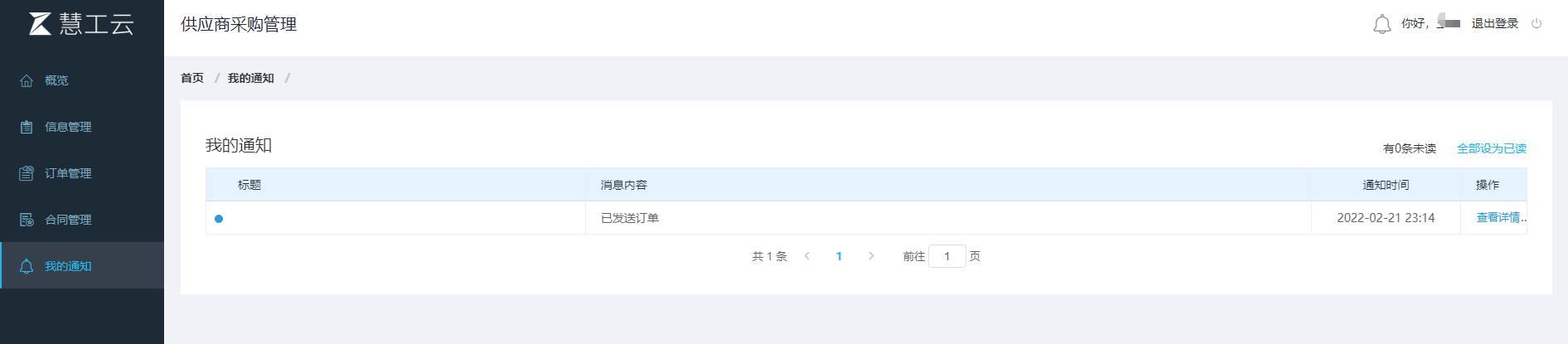 image-20220222002439428