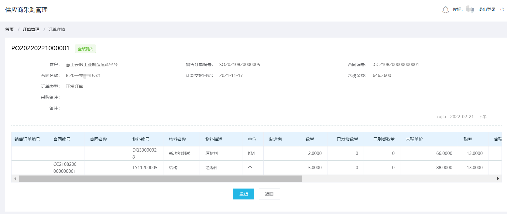 image-20220222002525680