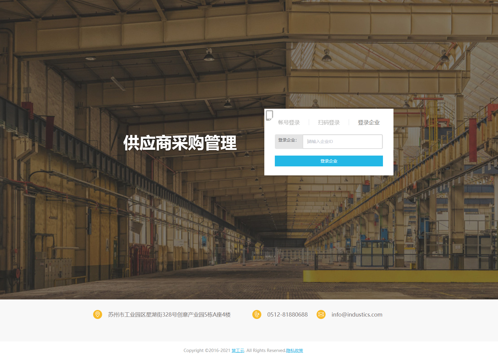 企业微信截图_16220148741955