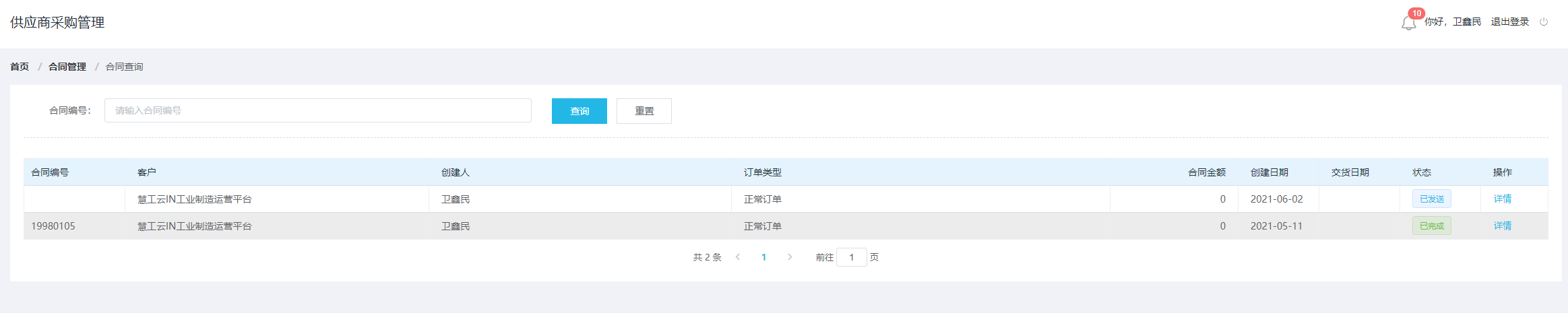 image-20210602110440024