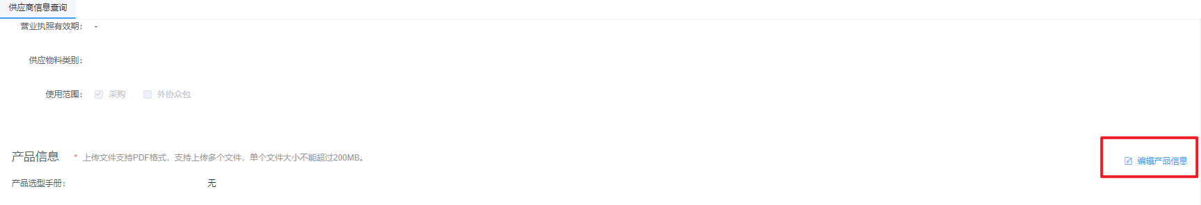 image-20210715192225274