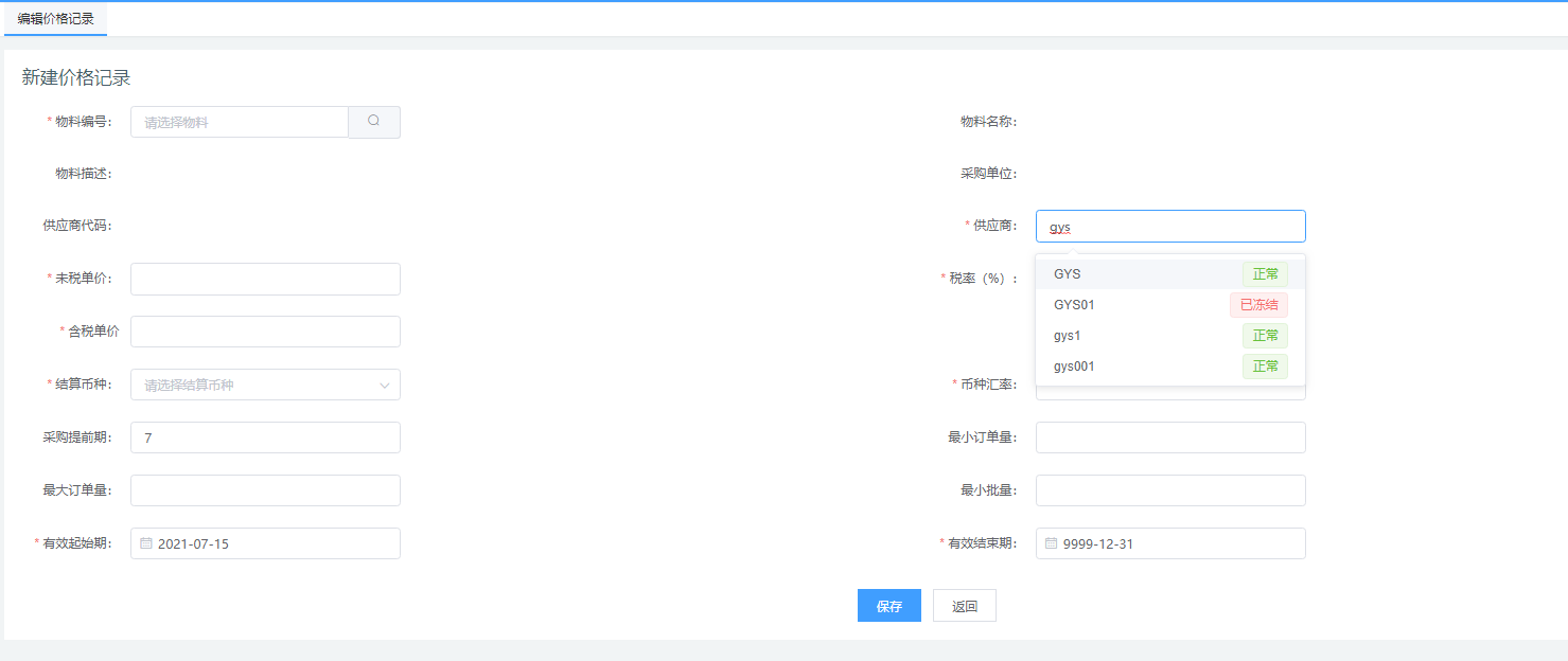 image-20210715193154473