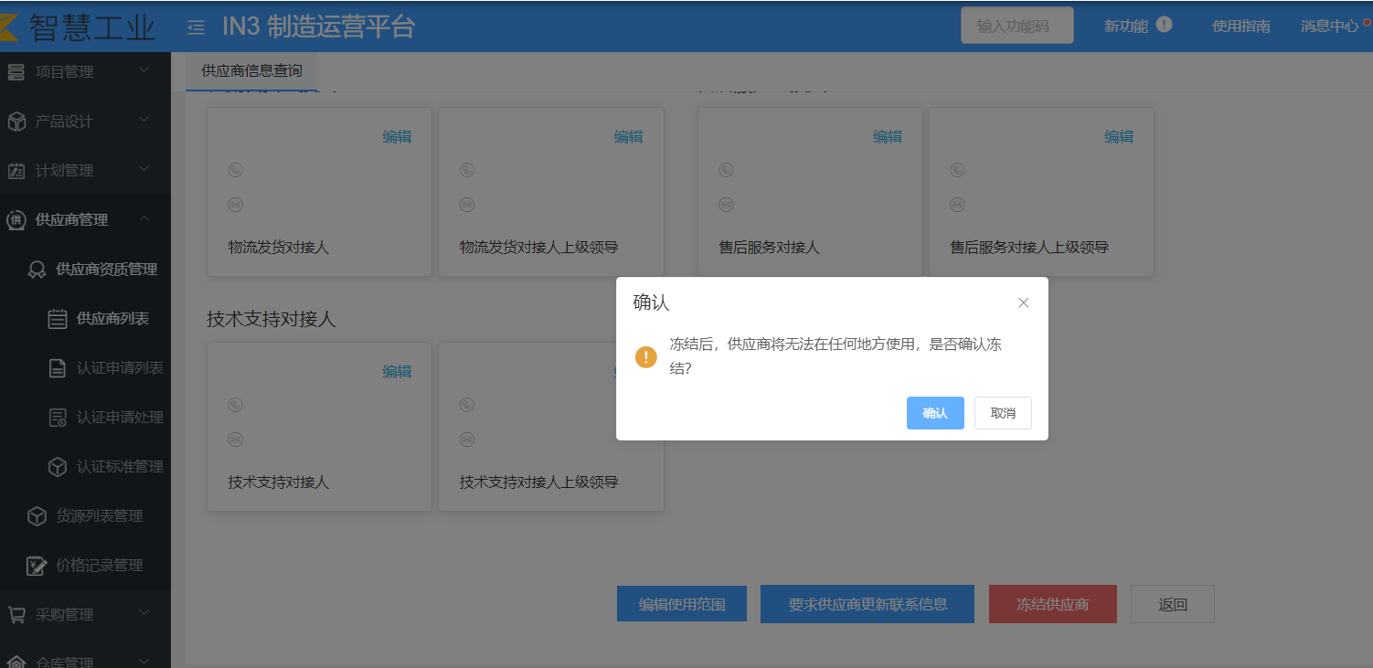企业微信截图_16219286522275