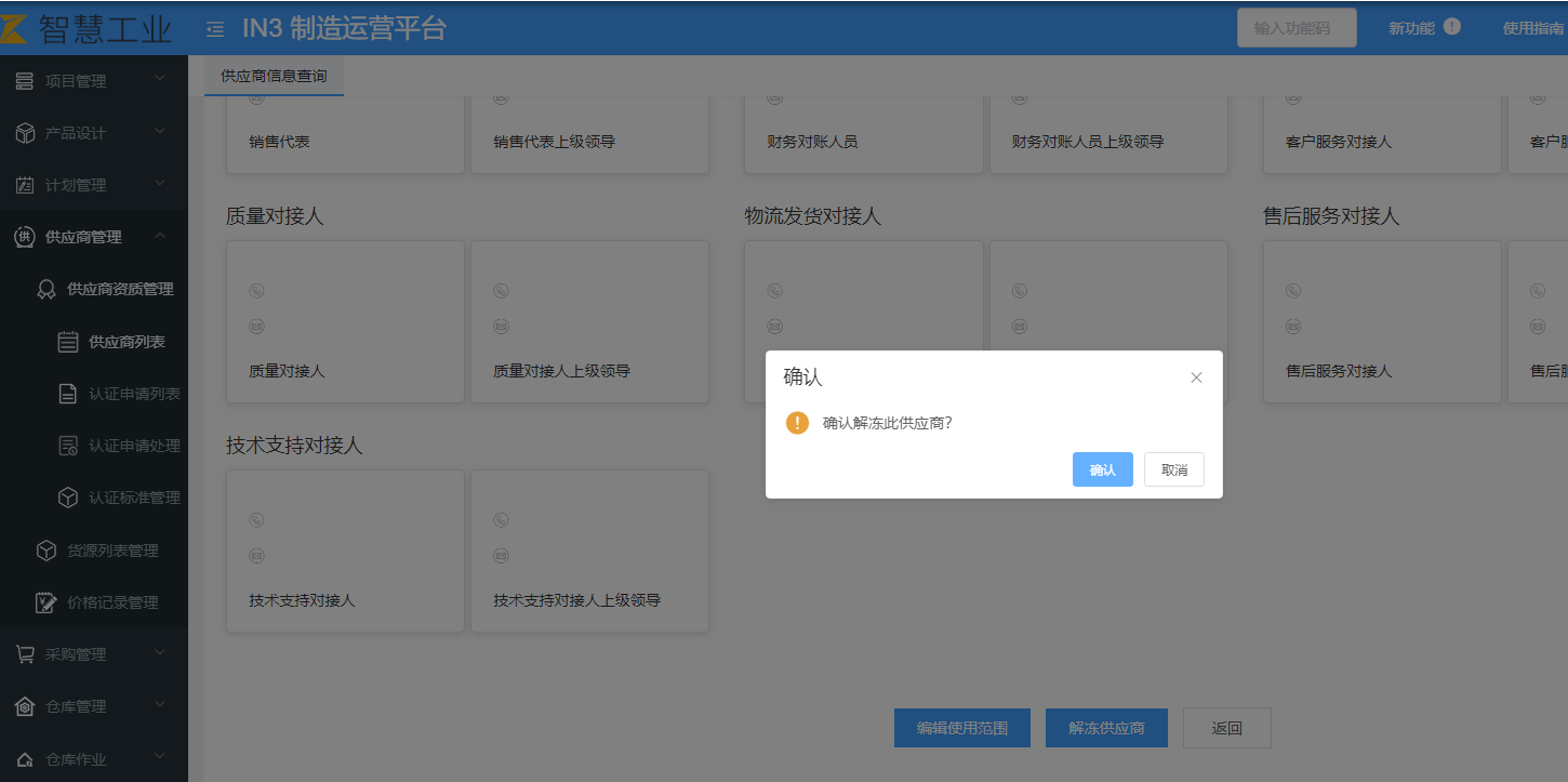 企业微信截图_16219308072019