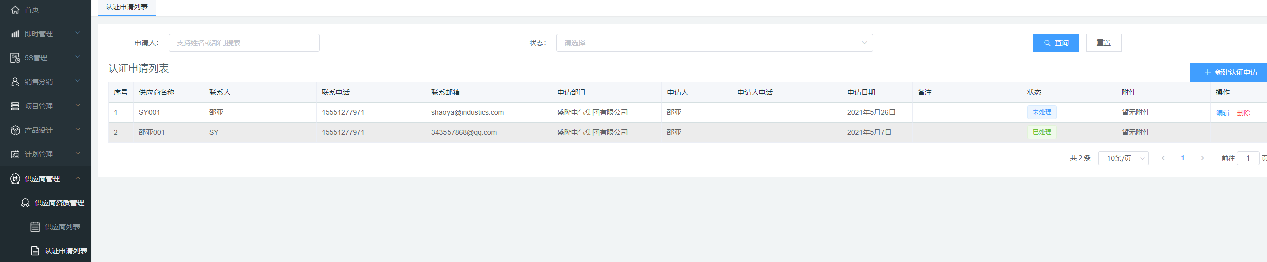 企业微信截图_16219938692601