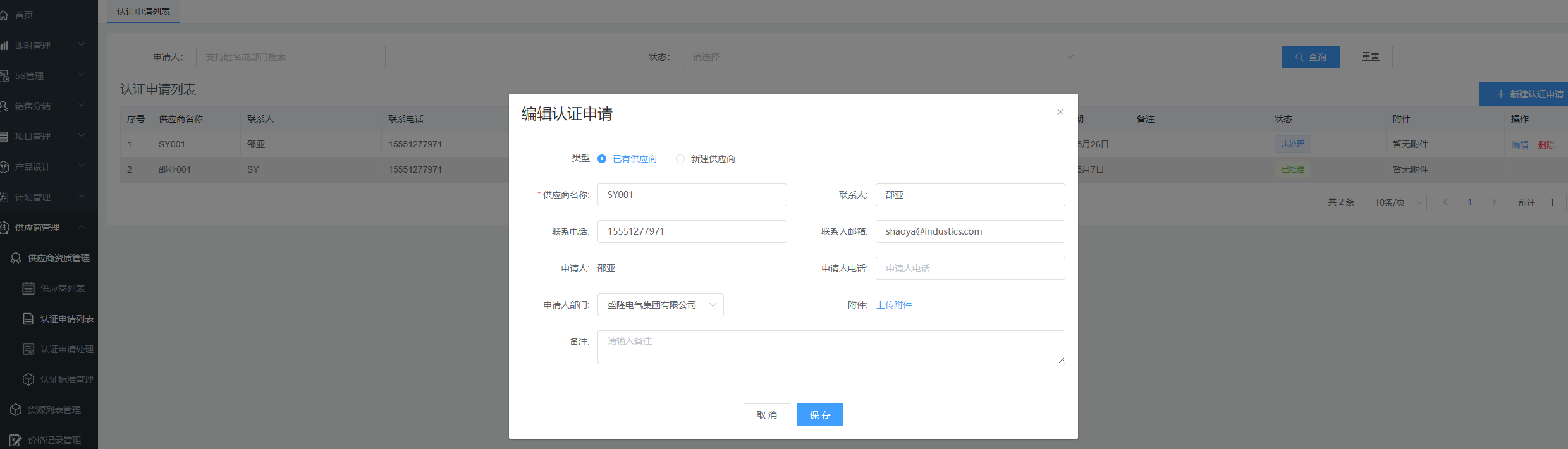 企业微信截图_16219944062291