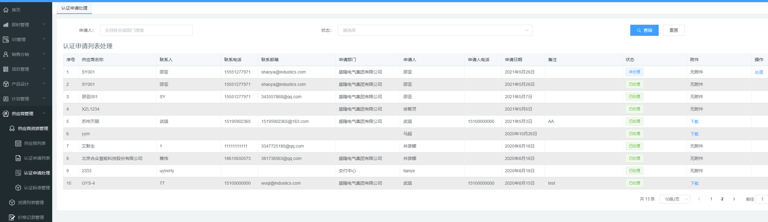 企业微信截图_16219949532557