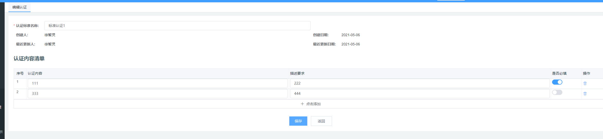 企业微信截图_1621995627828