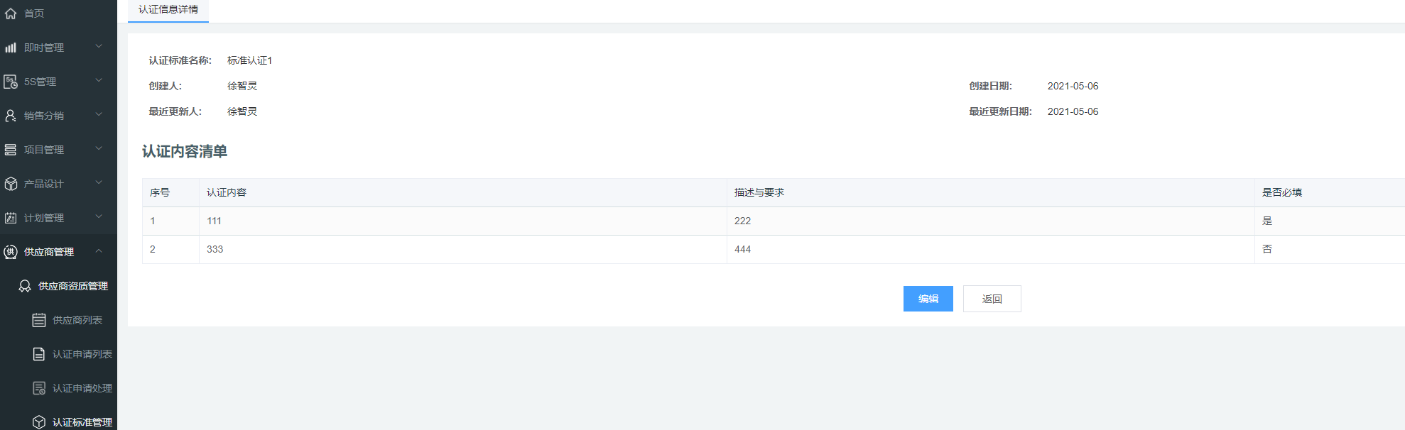 企业微信截图_16219957807442