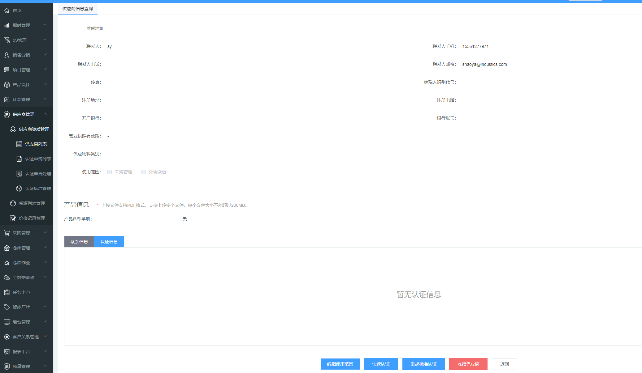 企业微信截图_16219965399003