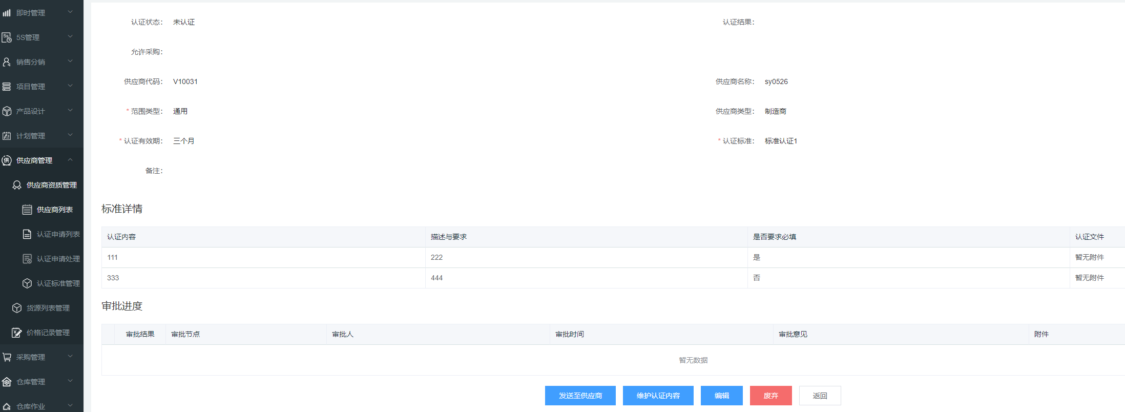 企业微信截图_16219971796534