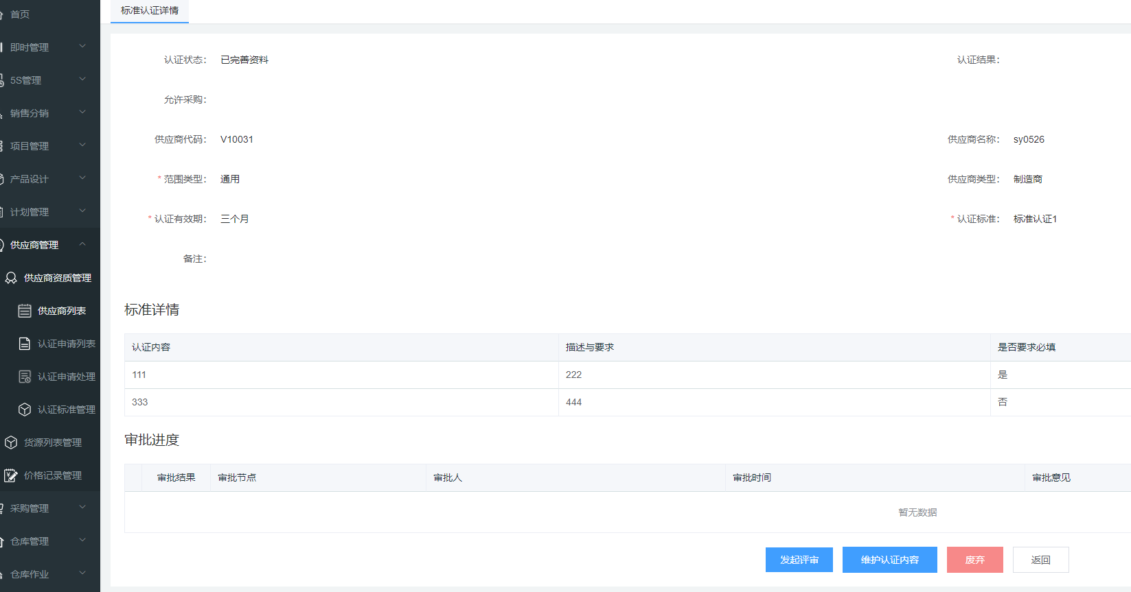 企业微信截图_16219975627261